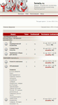 Mobile Screenshot of forum.semela.ru